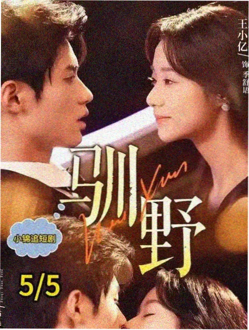 悬疑推理韩剧《第三排靠窗》剧照